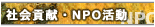 NPO