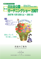 ëǥ˥󥰥硼2007