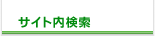 �T�C�g������