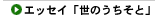 �G�b�Z�C�u���̂������Ɓv