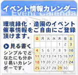 �C�x���g�J�����_�[