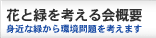 �ԂƗ΂��l�����T�v